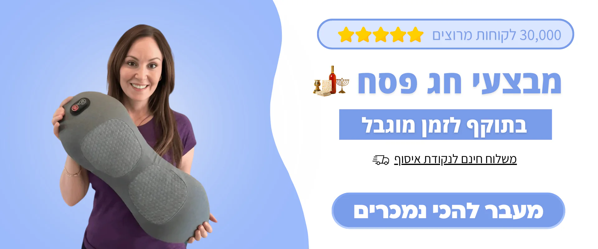 ג'פטה: פתרונות אופנה שמשנים חיים